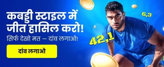 Kabaddi Champions League banner